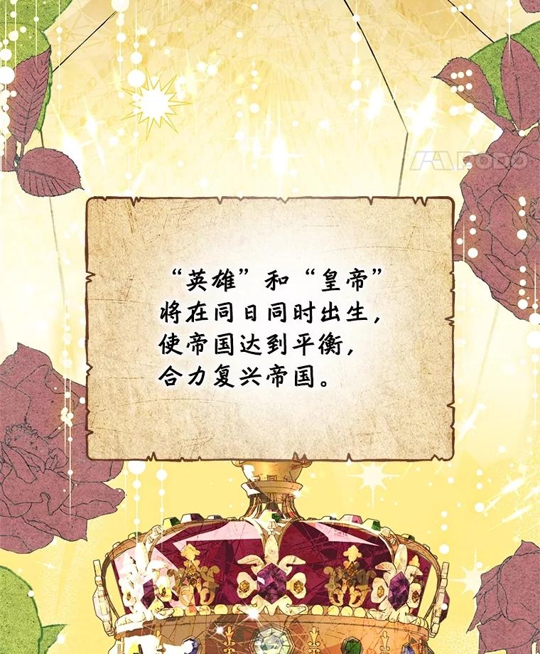 恶女今天也很快乐 100.解读 第66页