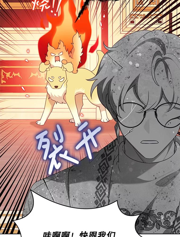 恶女今天也很快乐 100.解读 第38页