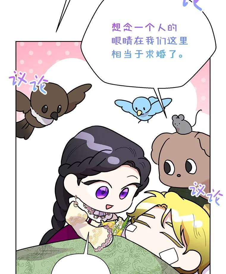 恶女今天也很快乐 100.解读 第18页
