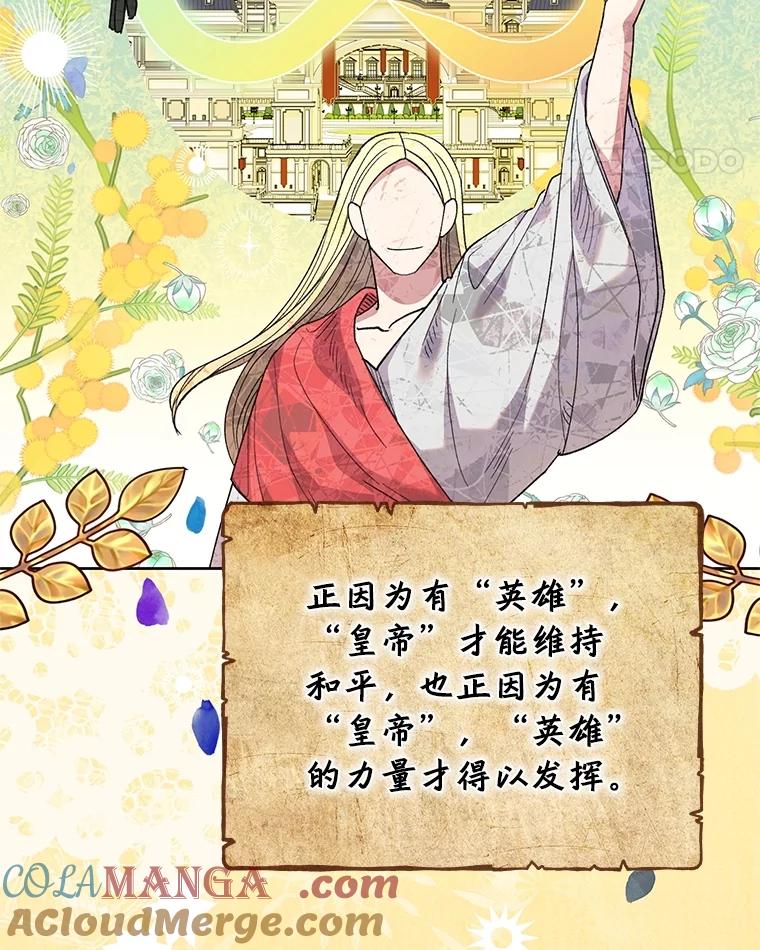 恶女今天也很快乐 100.解读 第73页