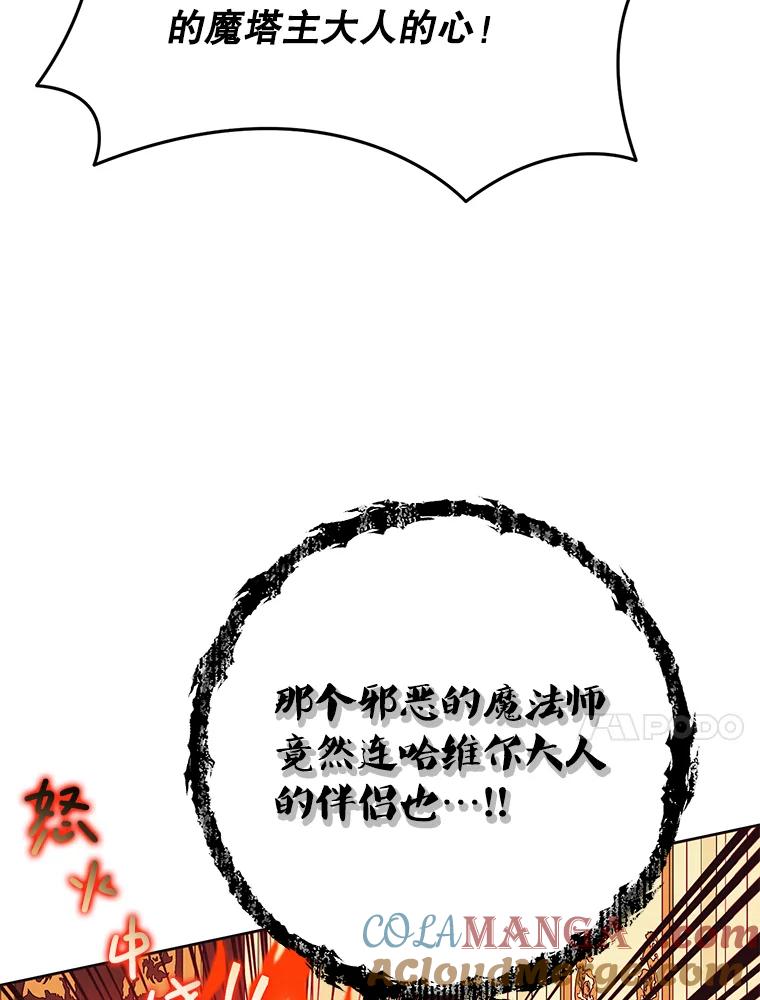 恶女今天也很快乐 100.解读 第37页