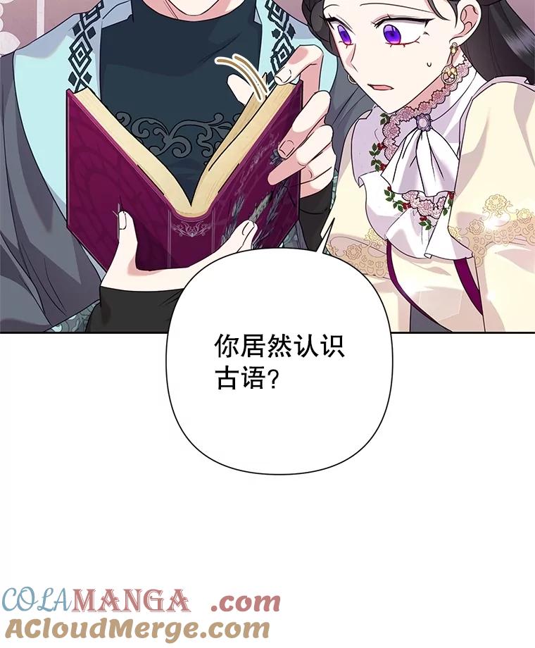 恶女今天也很快乐 100.解读 第61页