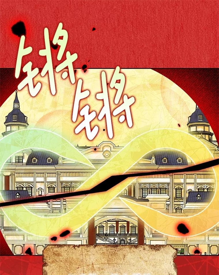 恶女今天也很快乐 100.解读 第75页