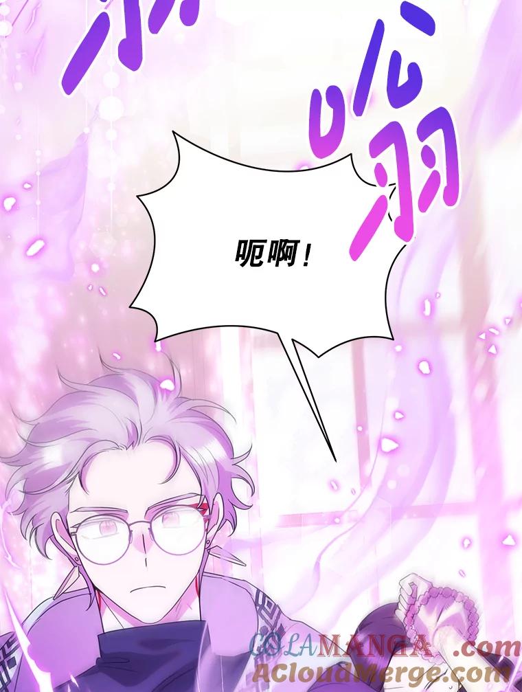 恶女今天也很快乐 100.解读 第53页