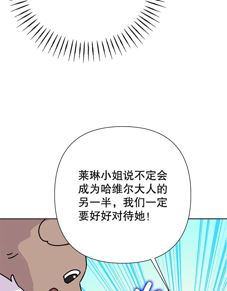 恶女今天也很快乐 100.解读 第23页