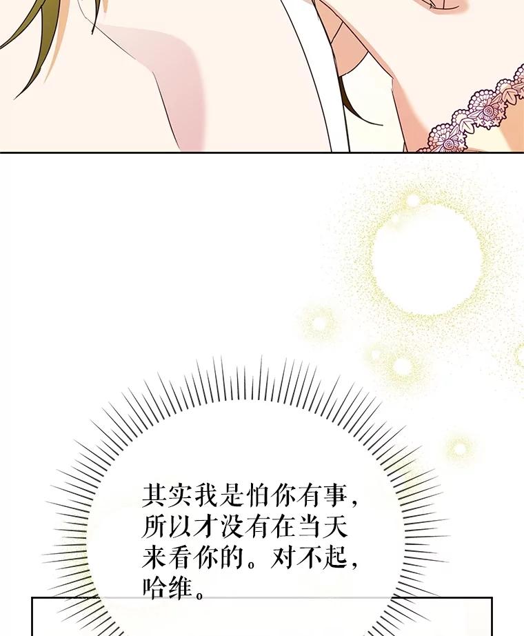 恶女今天也很快乐 100.解读 第15页