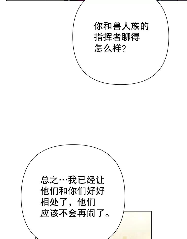恶女今天也很快乐 100.解读 第26页
