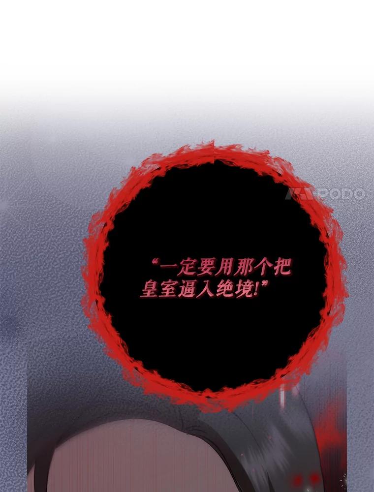 恶女今天也很快乐 100.解读 第96页