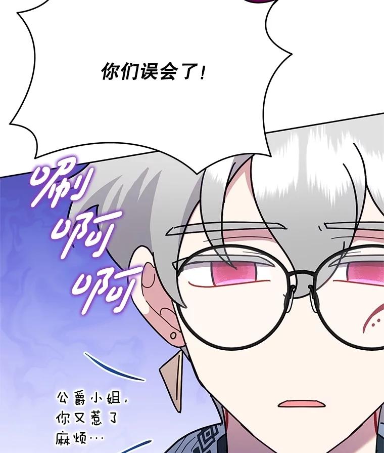 恶女今天也很快乐 100.解读 第42页