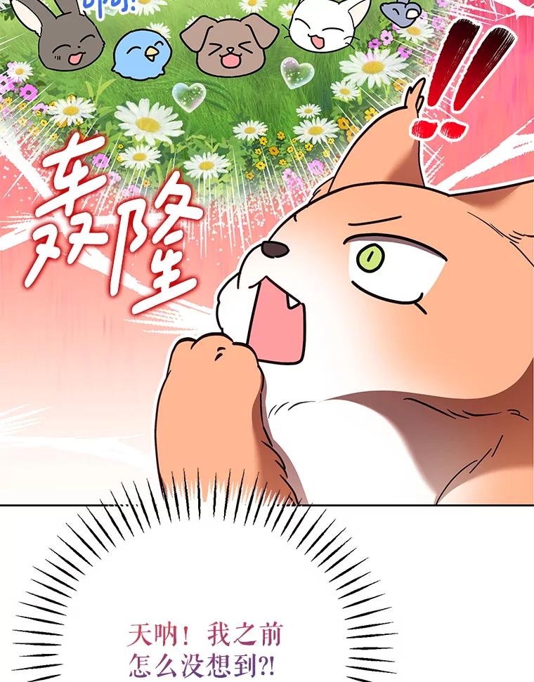 恶女今天也很快乐 100.解读 第22页