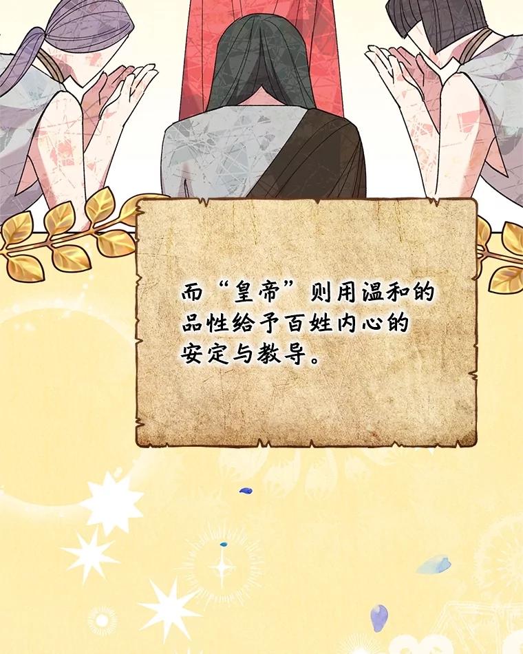 恶女今天也很快乐 100.解读 第71页