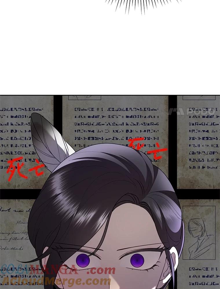 恶女今天也很快乐 100.解读 第109页