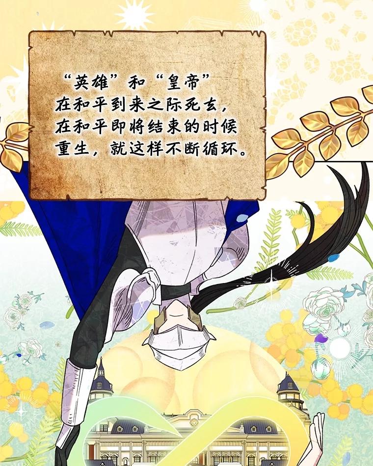 恶女今天也很快乐 100.解读 第72页