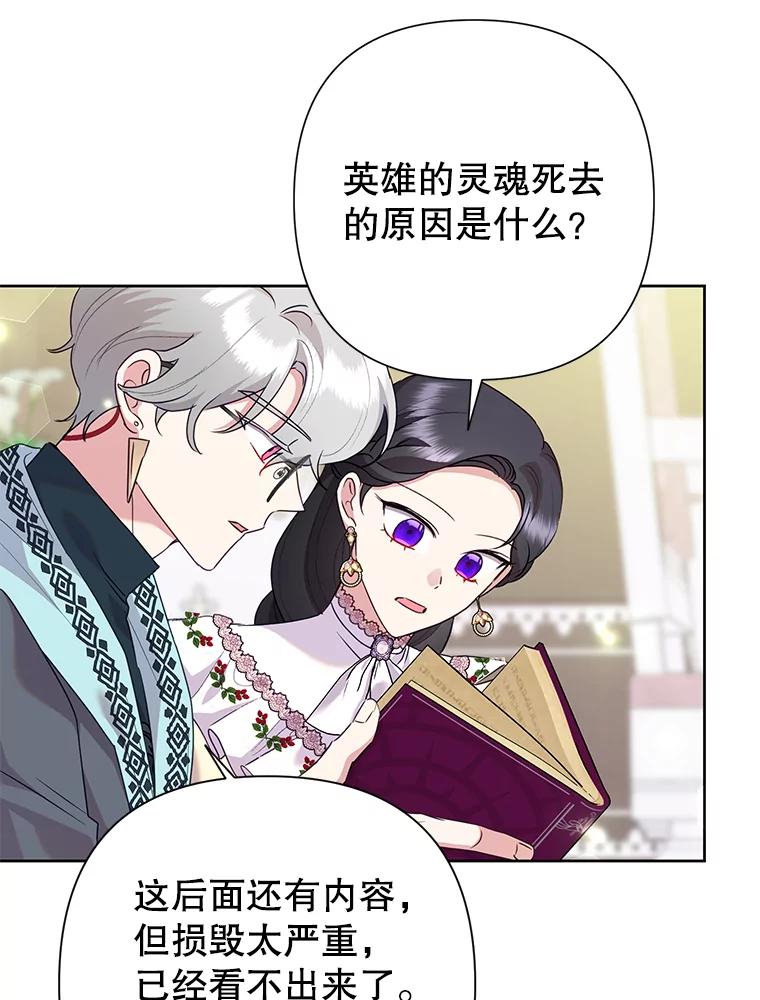恶女今天也很快乐 100.解读 第84页