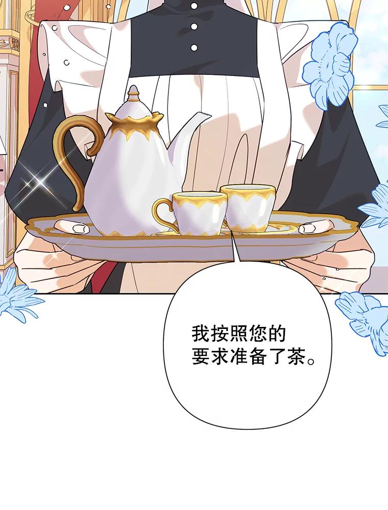 恶女今天也很快乐 103.伪善与真善 第2页