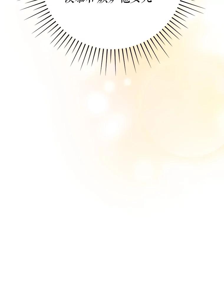 恶女今天也很快乐 105.决心 第99页