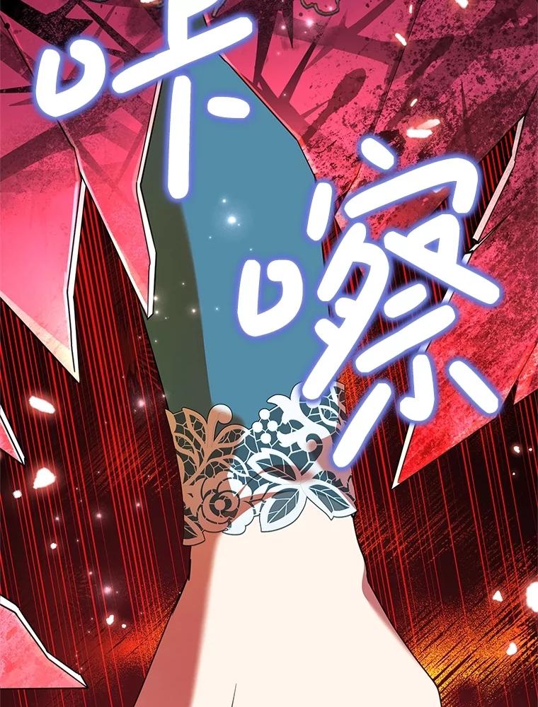 恶女今天也很快乐 105.决心 第112页