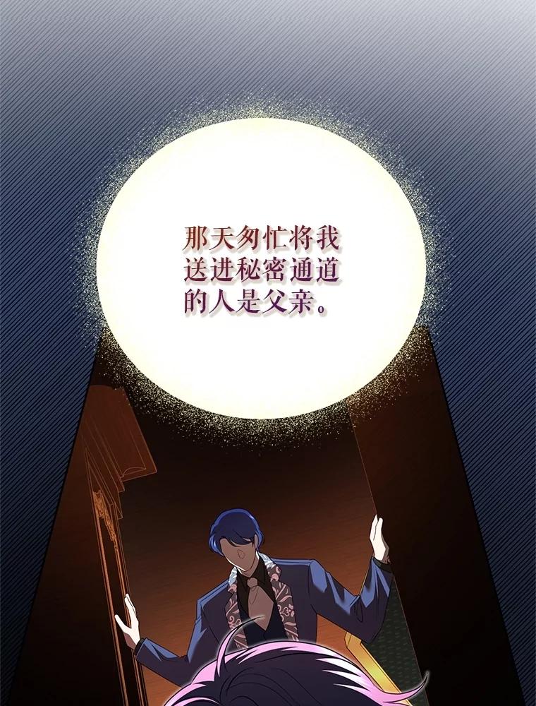 恶女今天也很快乐 105.决心 第35页
