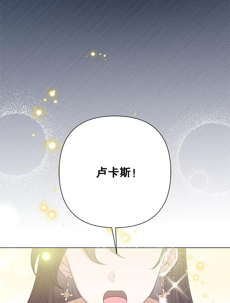 恶女今天也很快乐 105.决心 第39页
