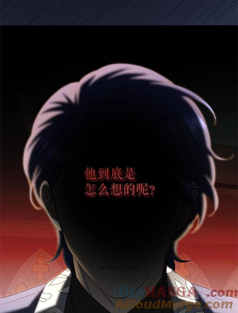 恶女今天也很快乐 105.决心 第37页
