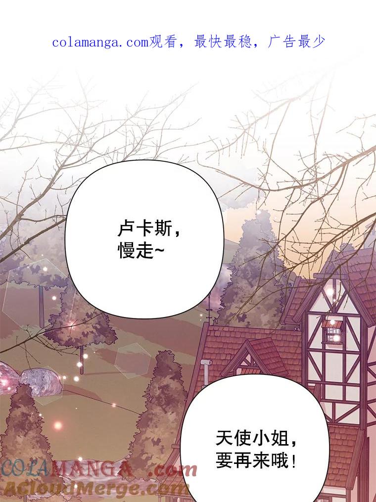 恶女今天也很快乐 105.决心 第1页