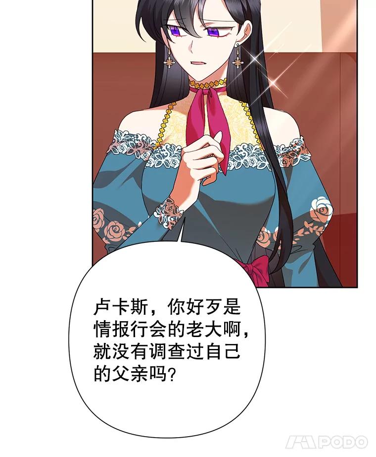 恶女今天也很快乐 105.决心 第8页