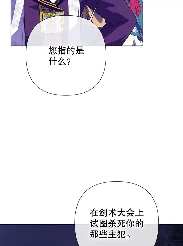 恶女今天也很快乐 105.决心 第92页