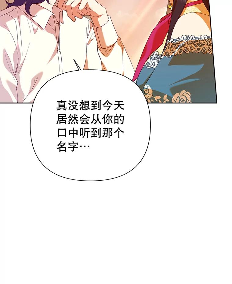 恶女今天也很快乐 105.决心 第10页