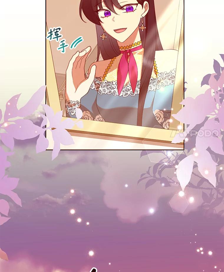 恶女今天也很快乐 105.决心 第4页