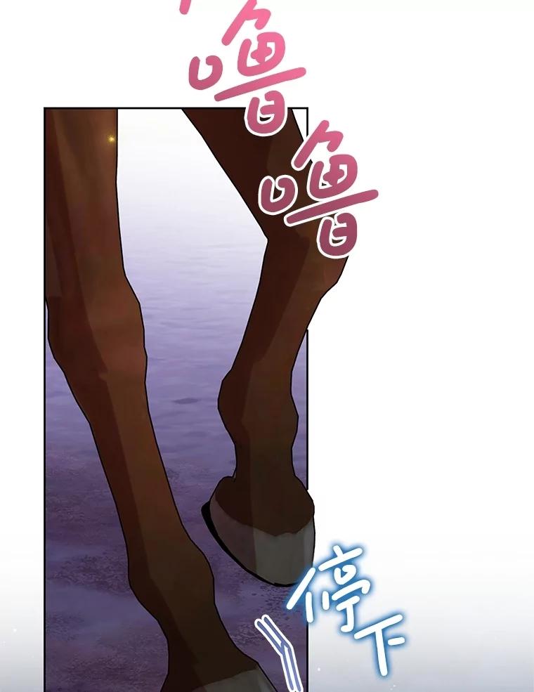 恶女今天也很快乐 105.决心 第56页