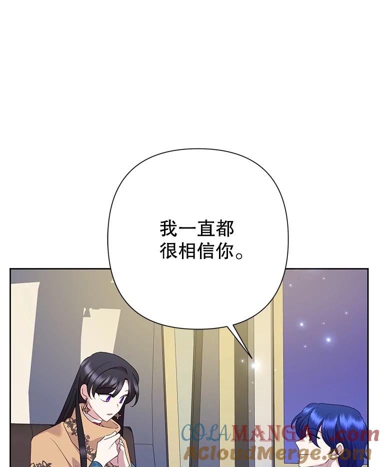 恶女今天也很快乐 105.决心 第61页