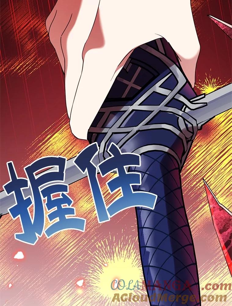 恶女今天也很快乐 105.决心 第113页