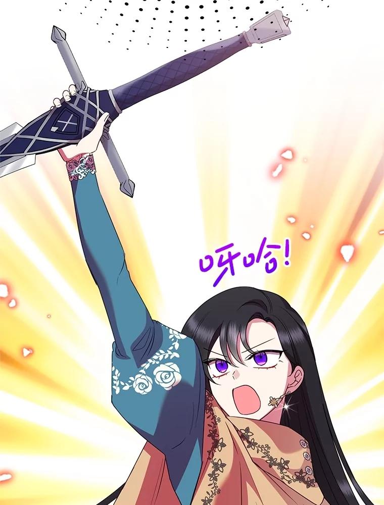 恶女今天也很快乐 105.决心 第115页