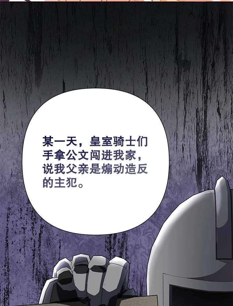 恶女今天也很快乐 105.决心 第12页