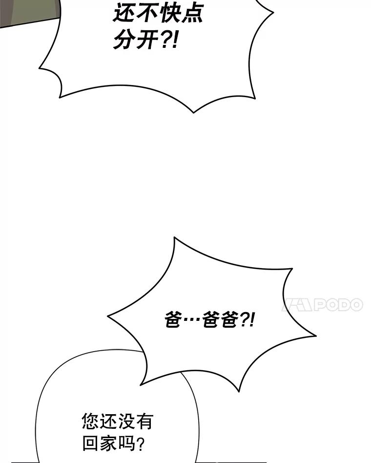 恶女今天也很快乐 105.决心 第74页