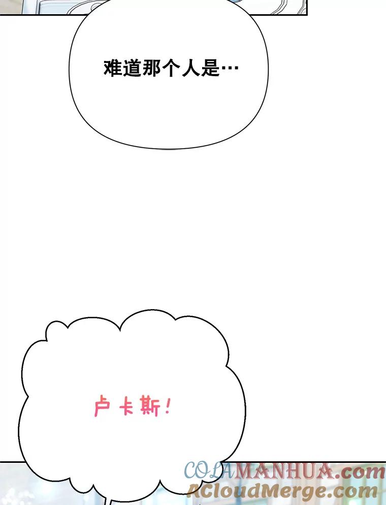 恶女今天也很快乐 9.再相遇 第13页