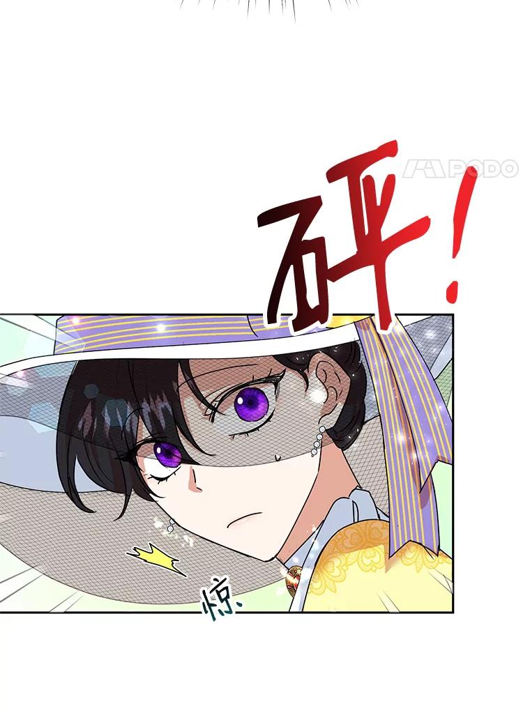 恶女今天也很快乐 9.再相遇 第89页