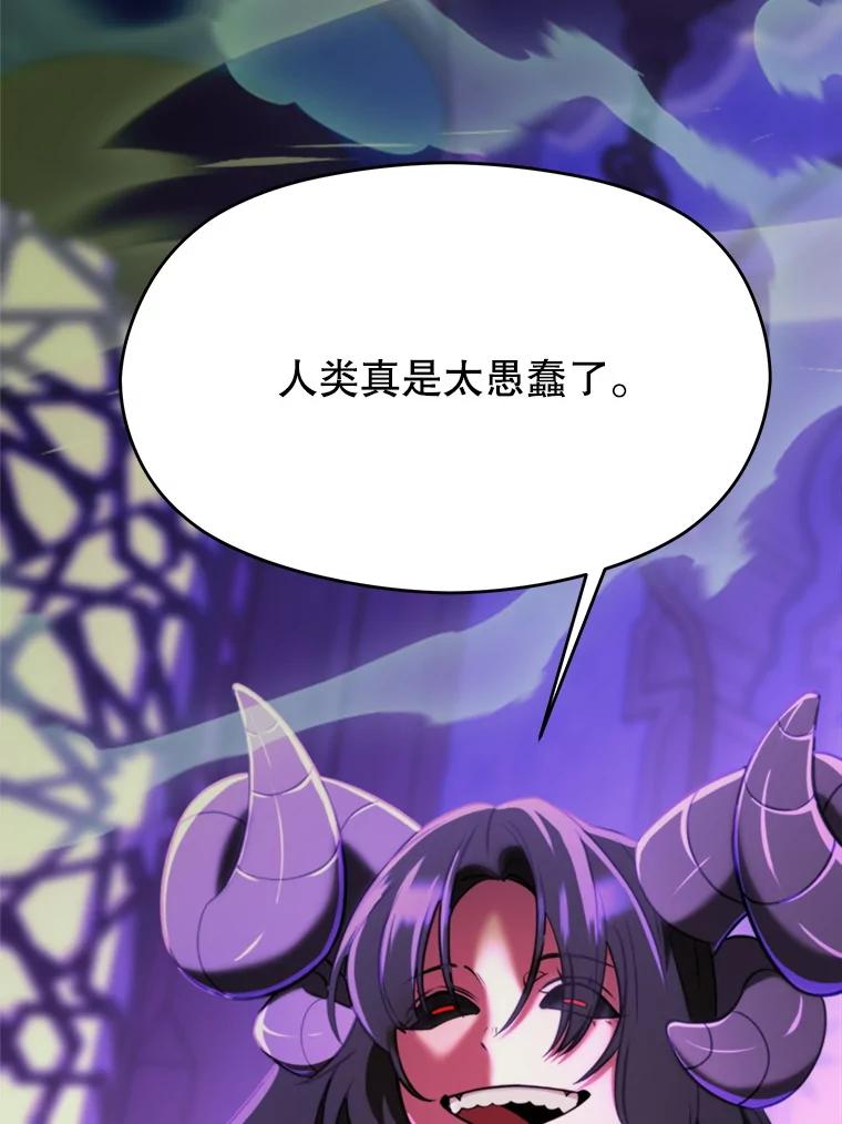 《超越时间的大魔导士》114.破解迷宫 第19页