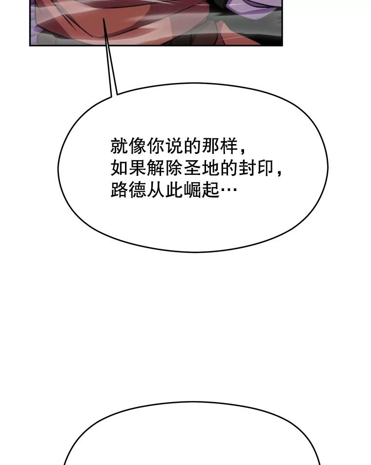 《超越时间的大魔导士》114.破解迷宫 第7页