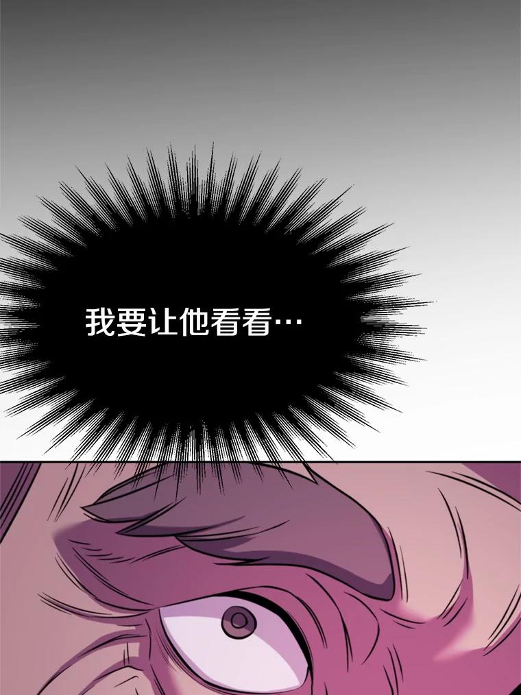 《超越时间的大魔导士》114.破解迷宫 第16页
