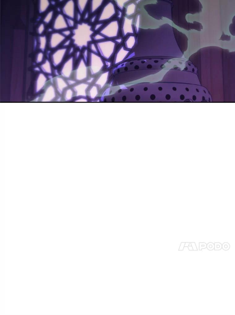 《超越时间的大魔导士》114.破解迷宫 第24页