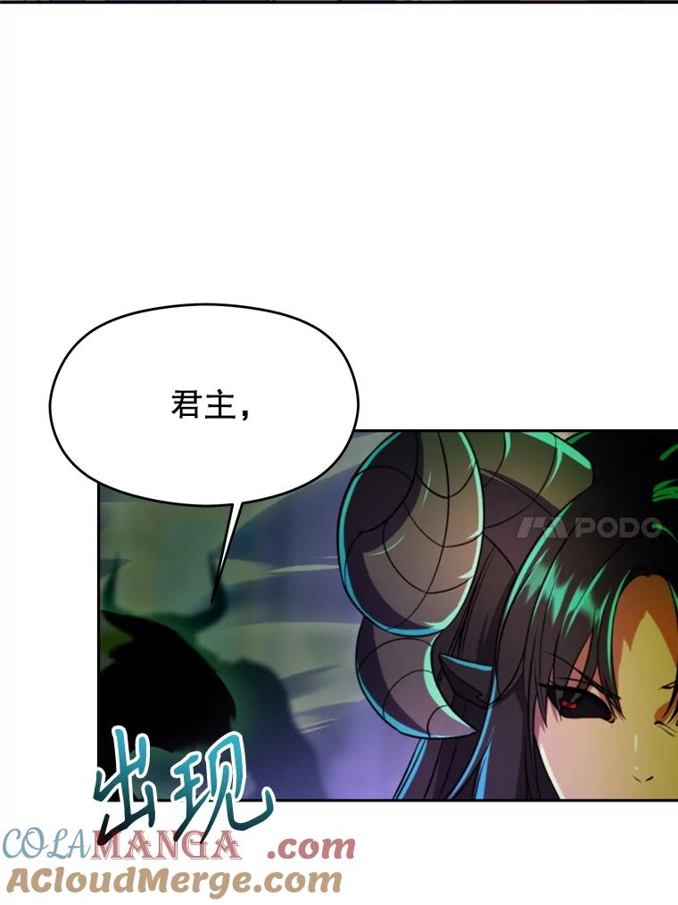 《超越时间的大魔导士》114.破解迷宫 第21页