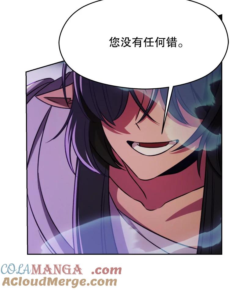 《超越时间的大魔导士》114.破解迷宫 第9页