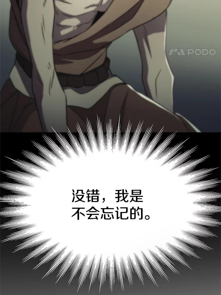 《超越时间的大魔导士》114.破解迷宫 第15页