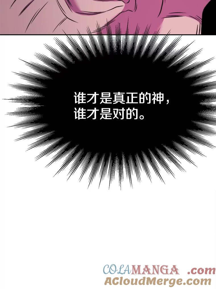 《超越时间的大魔导士》114.破解迷宫 第17页