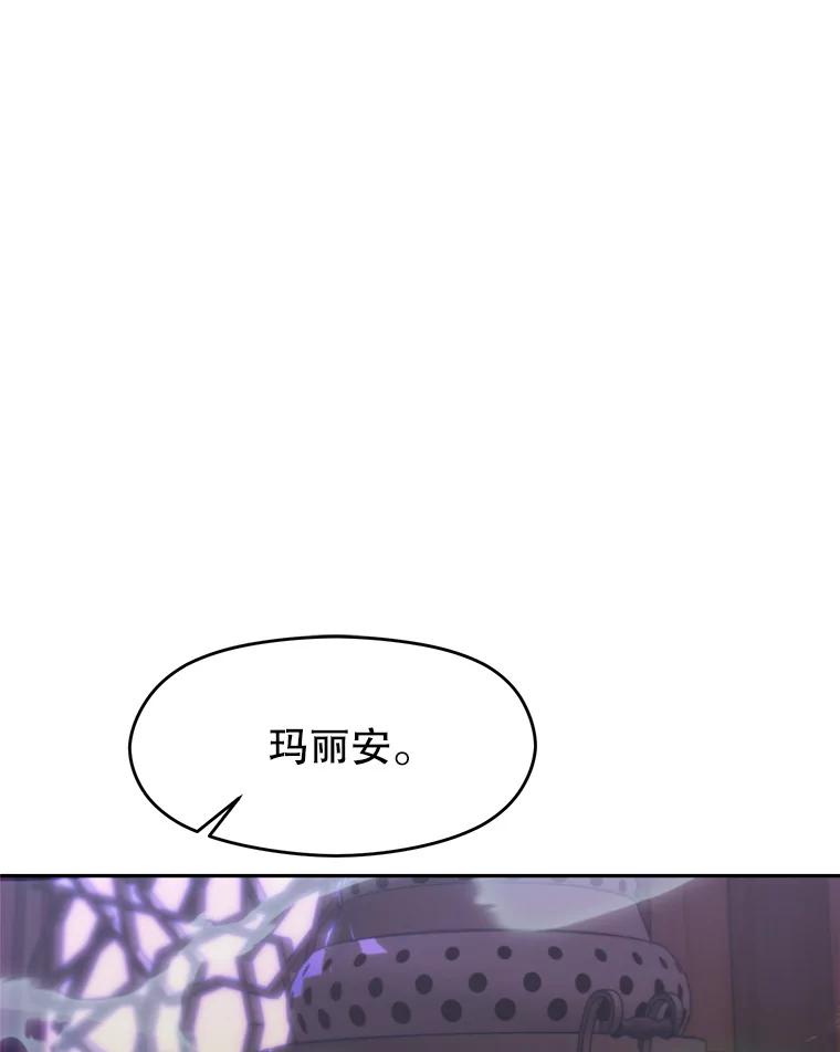 《超越时间的大魔导士》114.破解迷宫 第3页