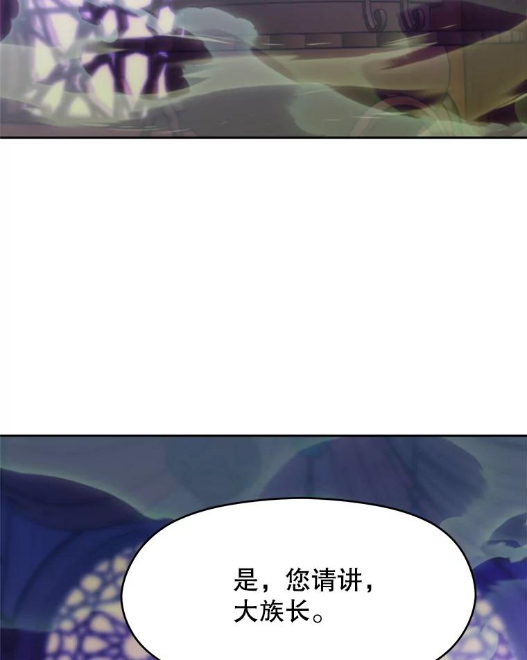 《超越时间的大魔导士》114.破解迷宫 第4页