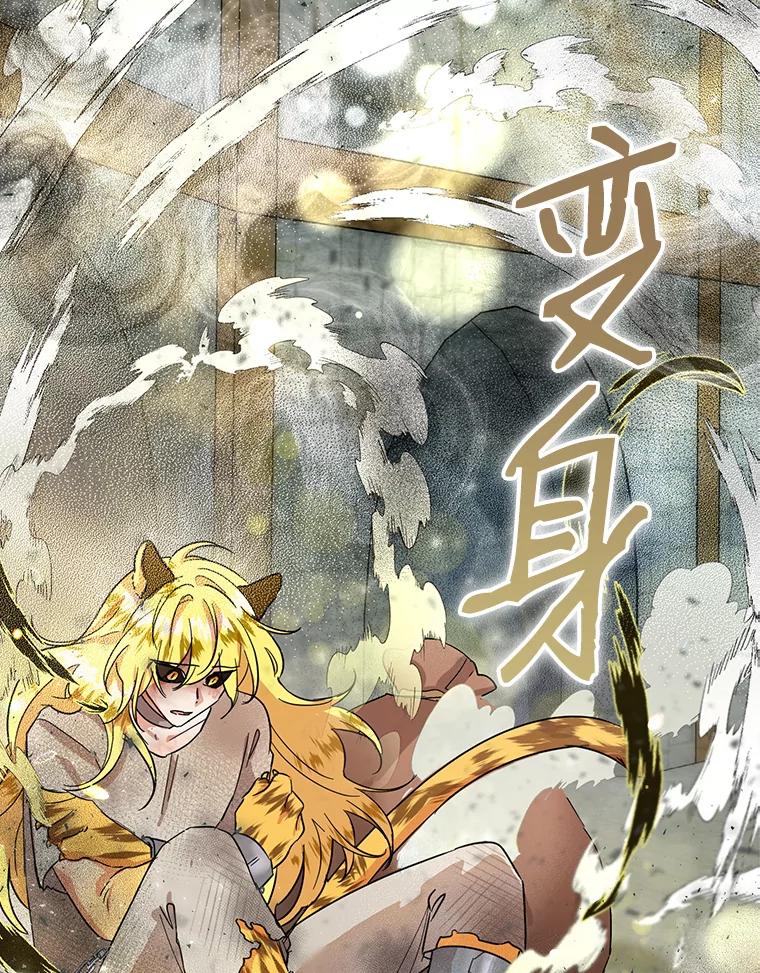 恶女今天也很快乐 10.出手相救1 第6页