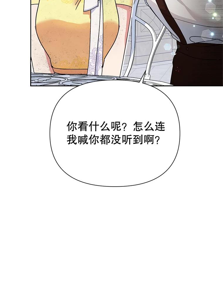 恶女今天也很快乐 10.出手相救1 第10页