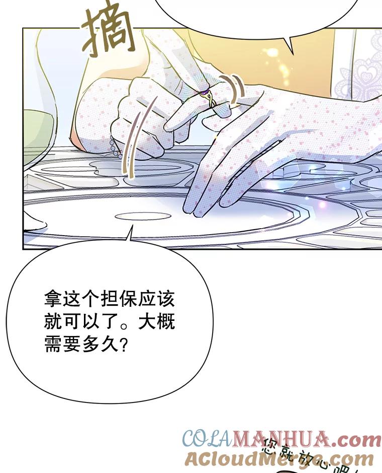 恶女今天也很快乐 10.出手相救1 第33页